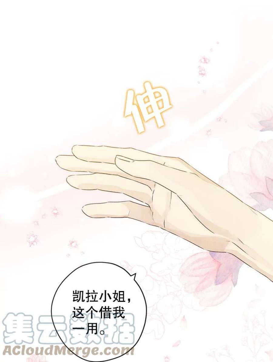 真与假的精灵师少女72.敌意