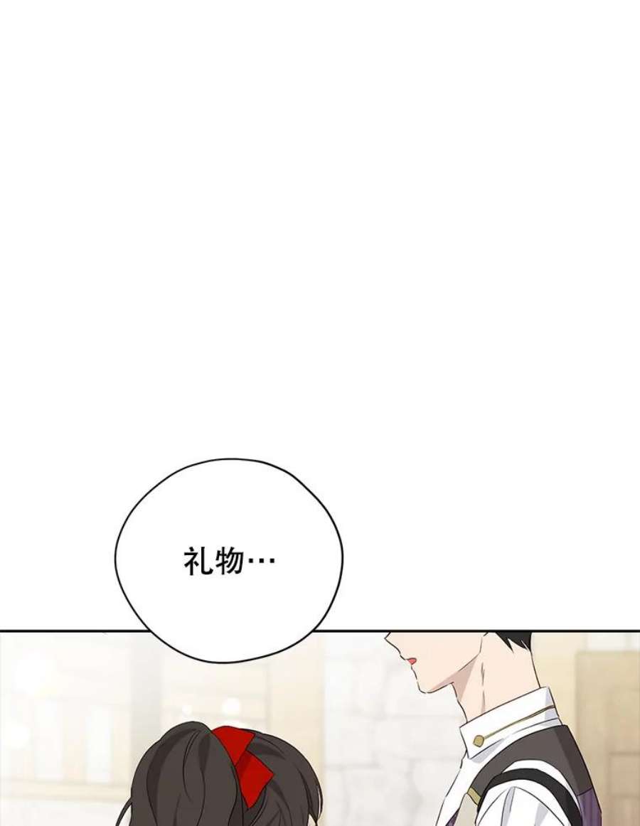 真与假的精灵师少女72.敌意