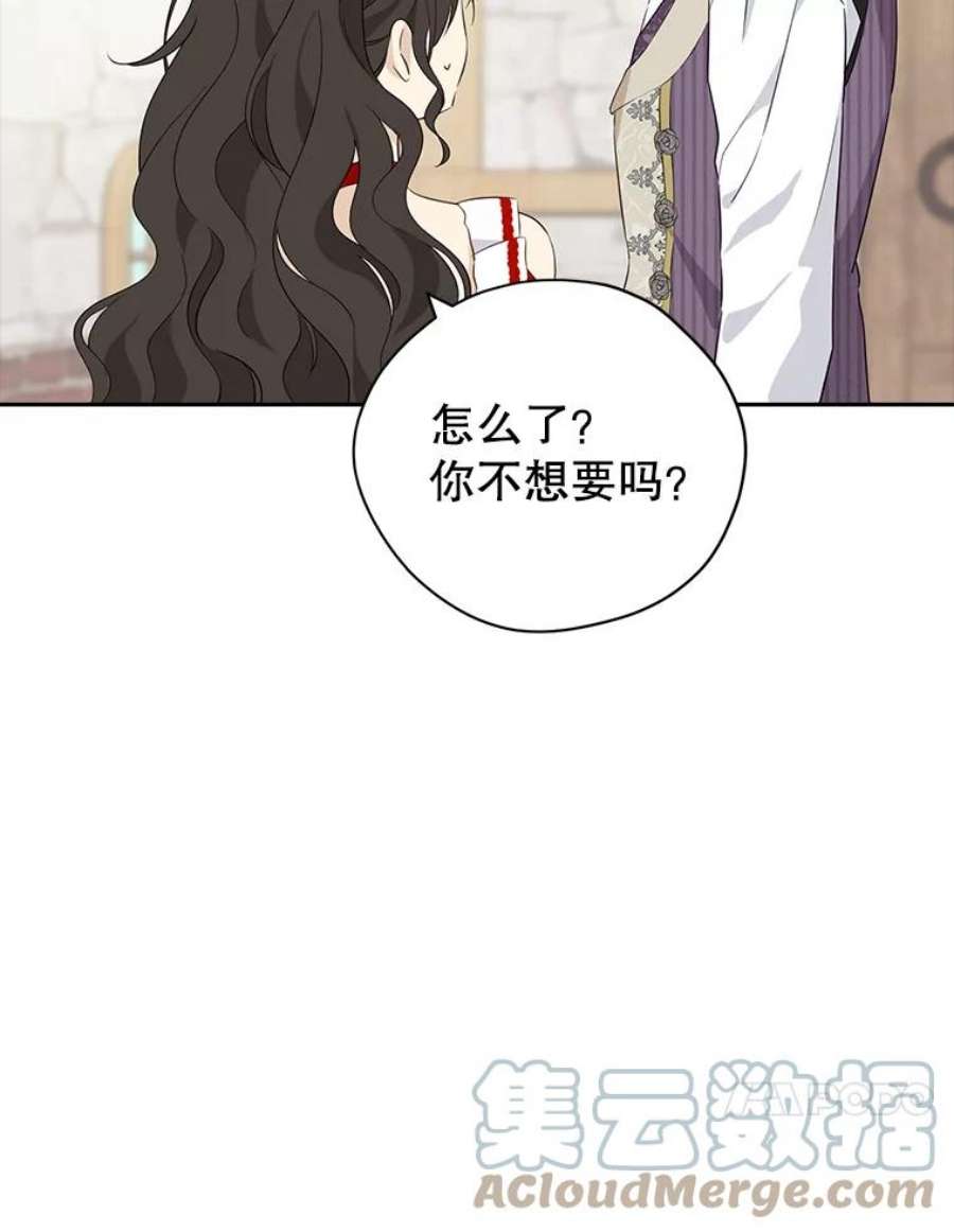 真与假的精灵师少女72.敌意