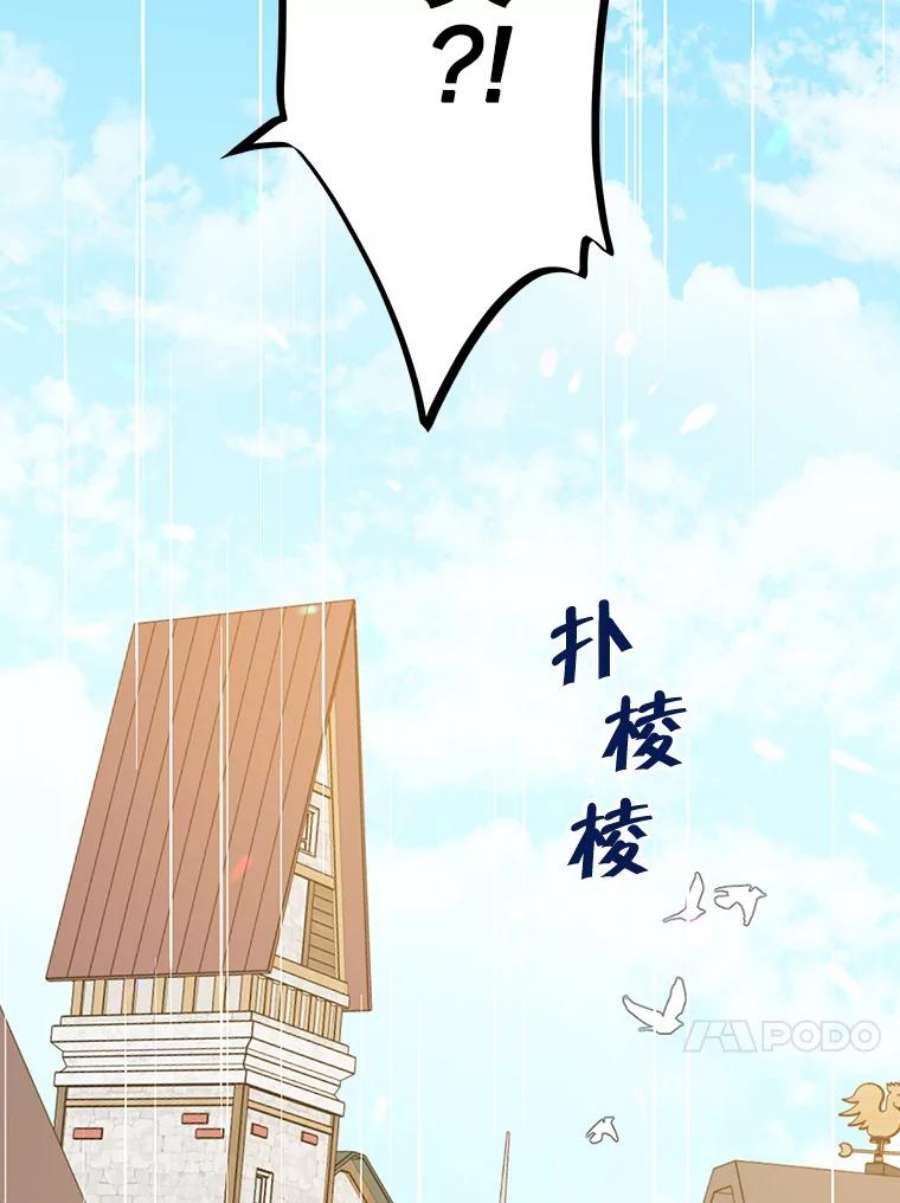 真与假的精灵师少女73.争风吃醋