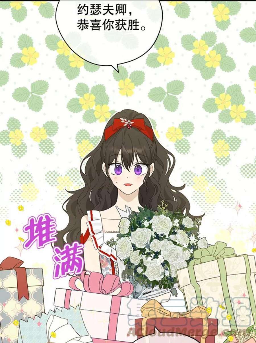 真与假的精灵师少女73.争风吃醋