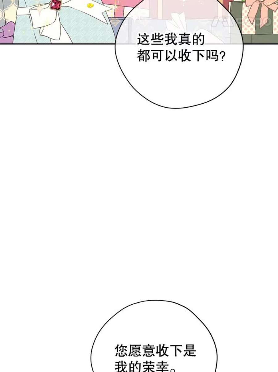 真与假的精灵师少女73.争风吃醋