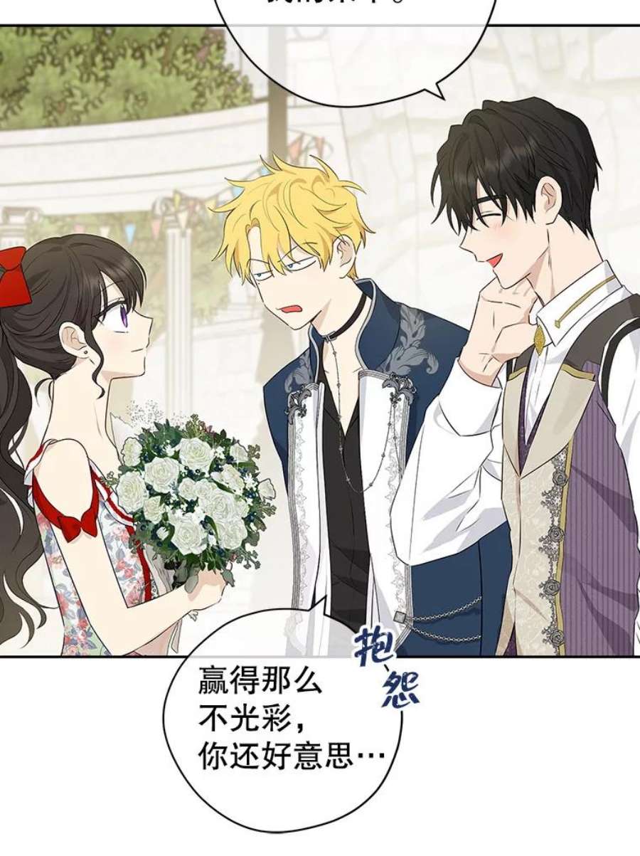 真与假的精灵师少女73.争风吃醋