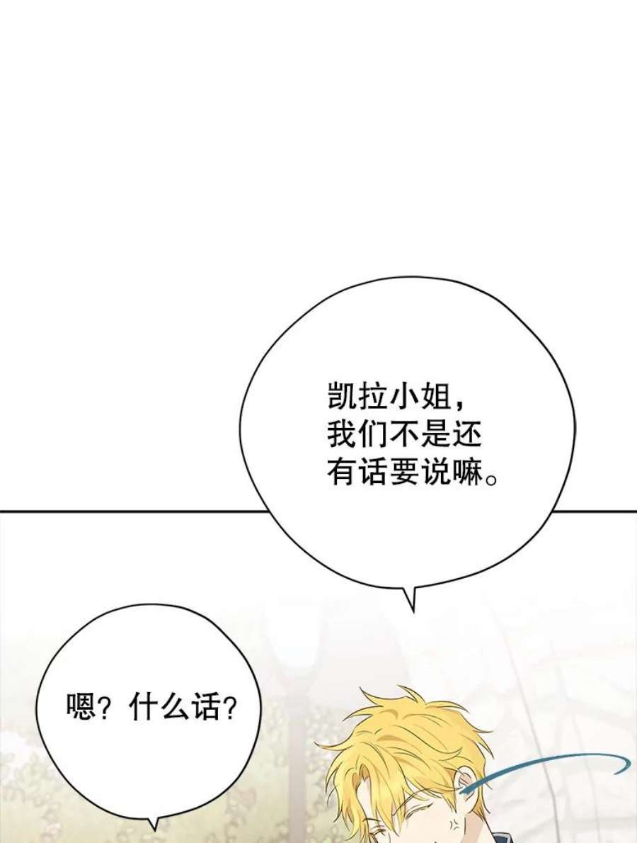 真与假的精灵师少女73.争风吃醋