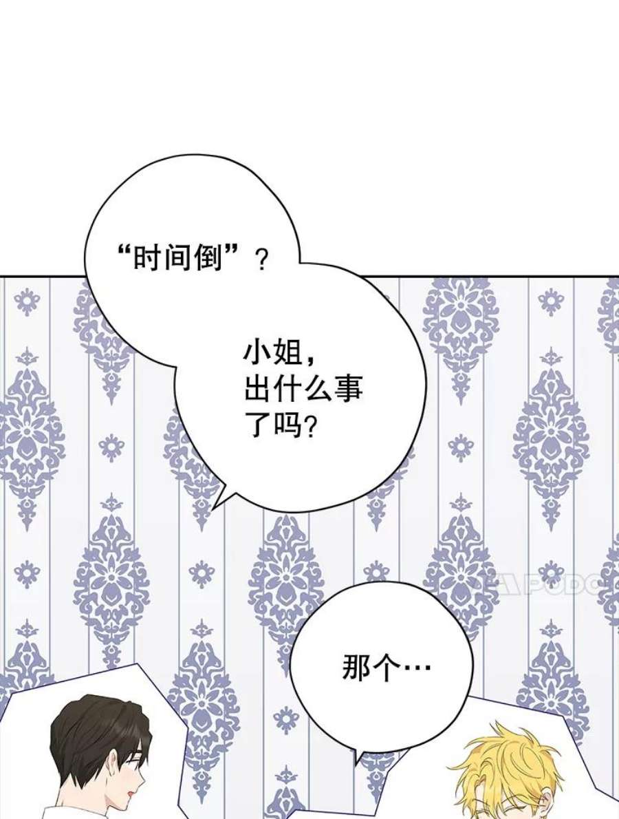 真与假的精灵师少女73.争风吃醋