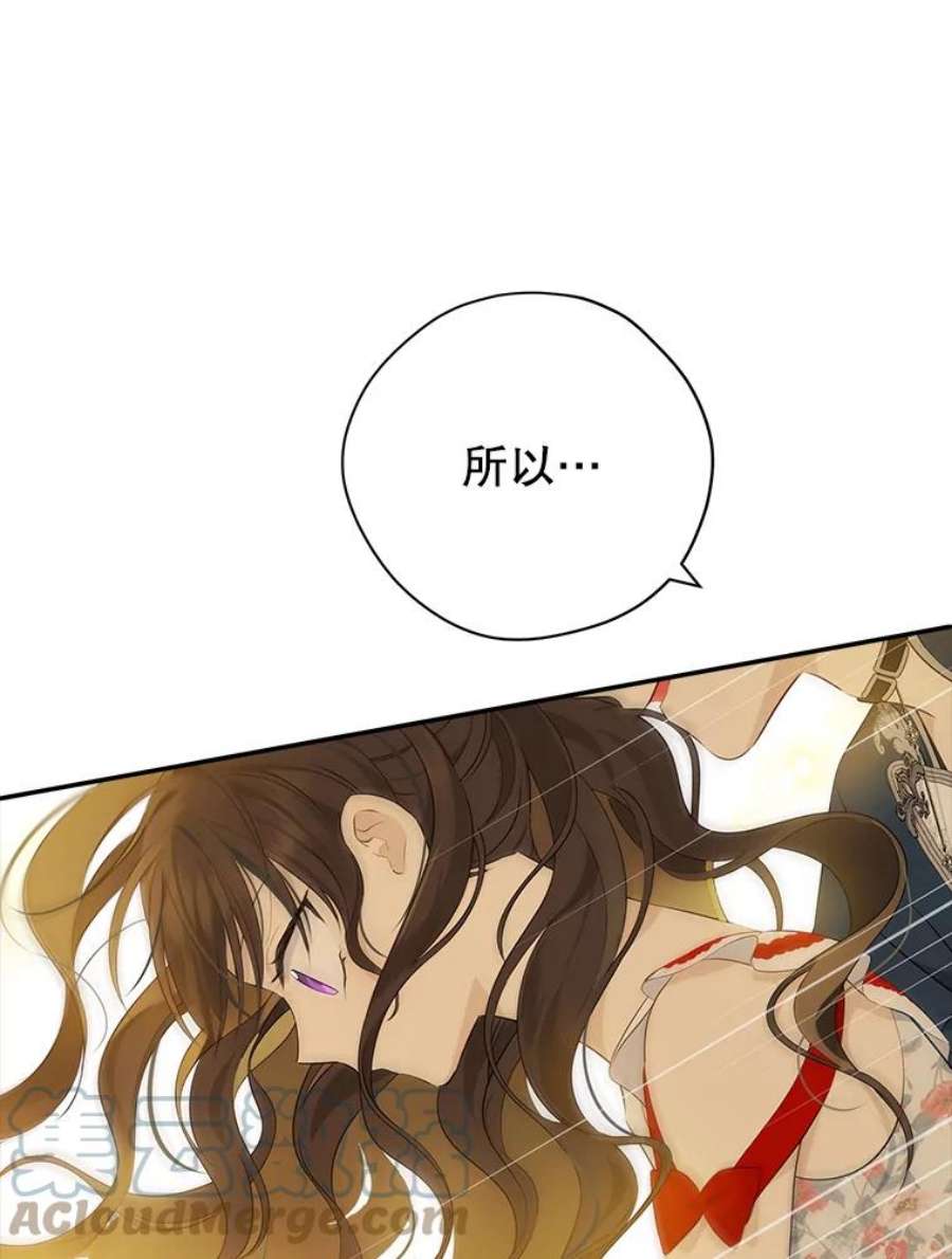 真与假的精灵师少女73.争风吃醋