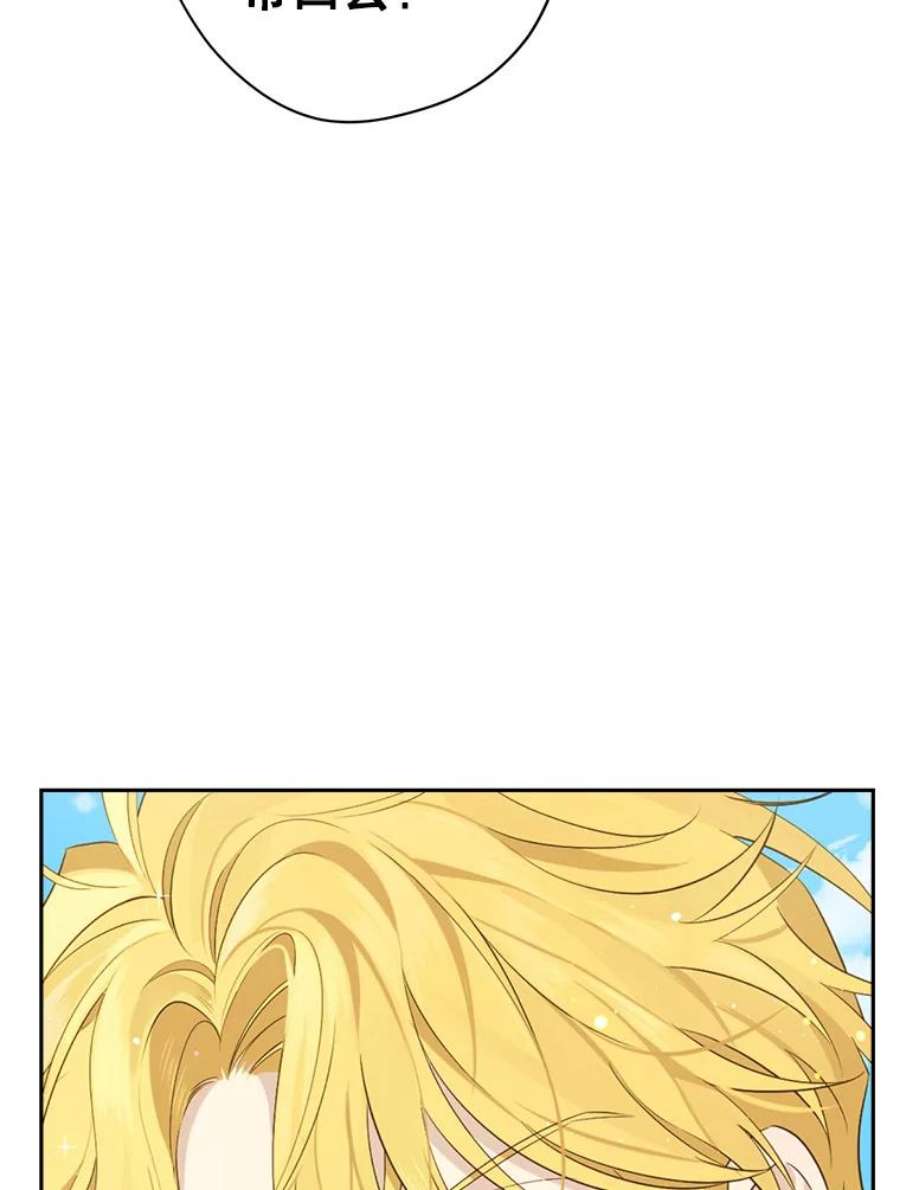 真与假的精灵师少女73.争风吃醋