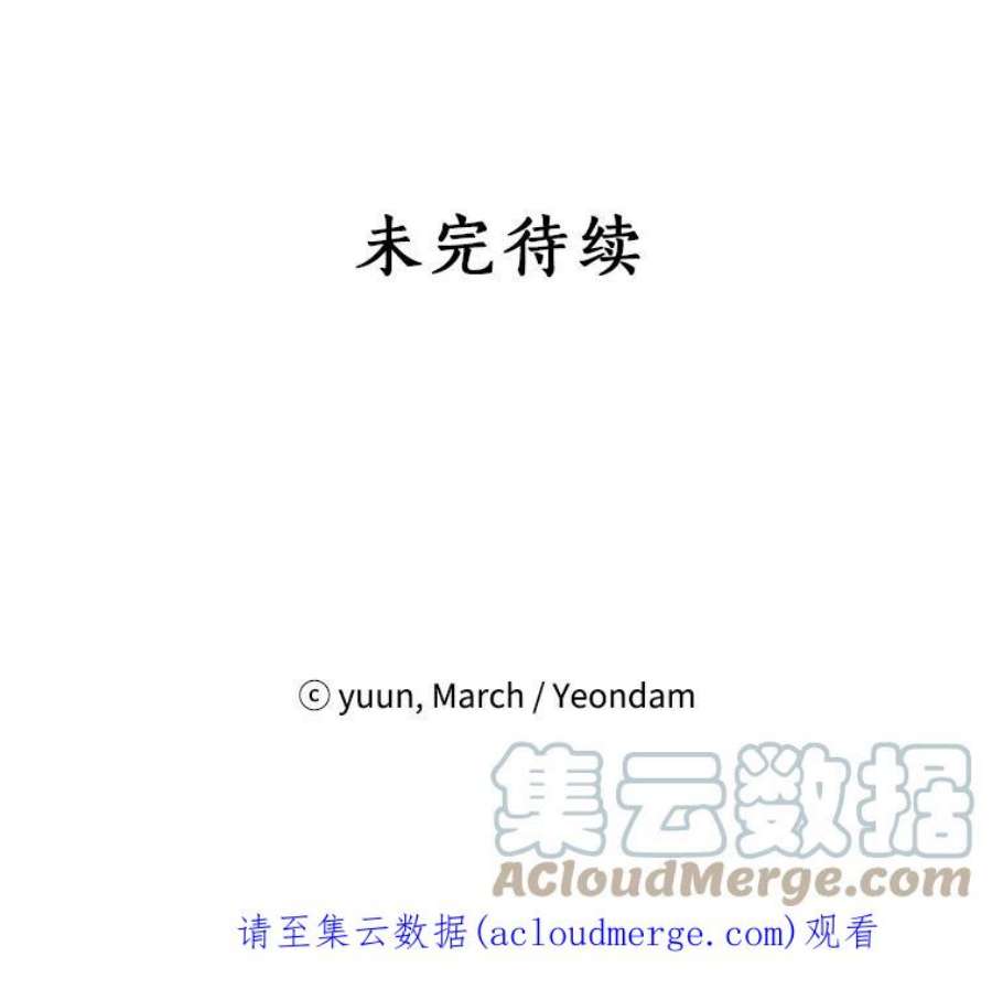 真与假的精灵师少女73.争风吃醋