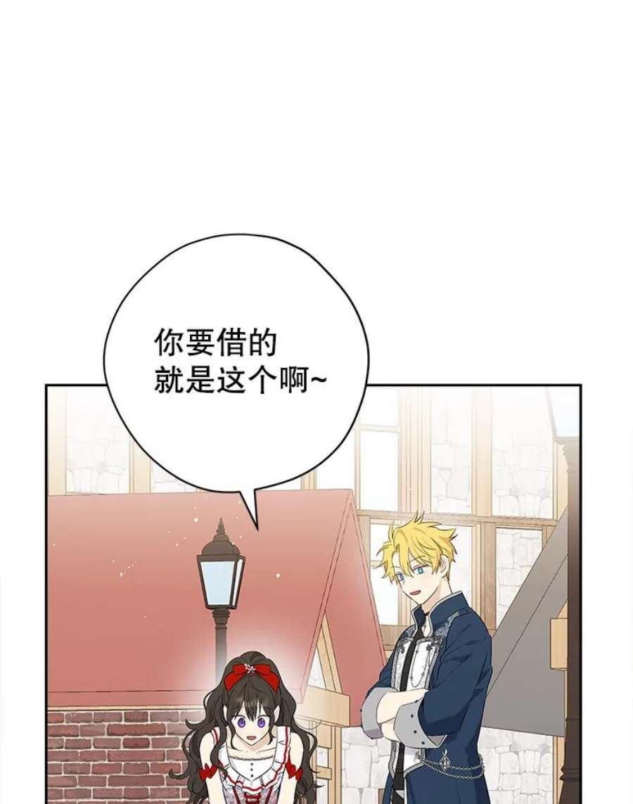 真与假的精灵师少女73.争风吃醋