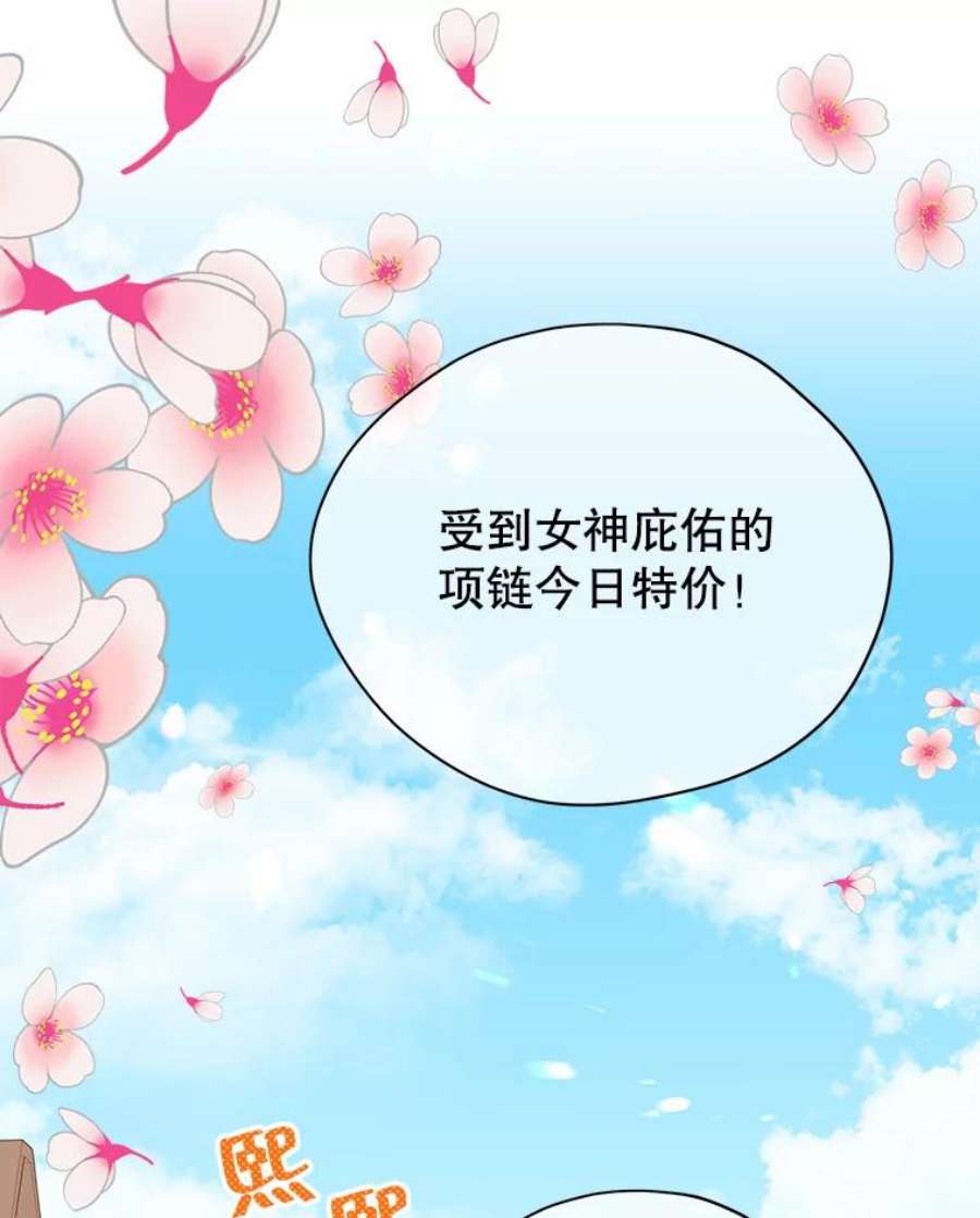 真与假的精灵师少女73.争风吃醋