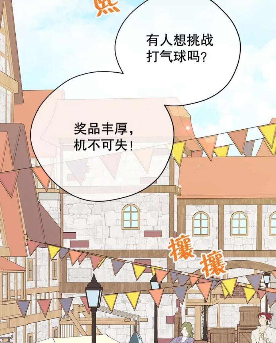 真与假的精灵师少女73.争风吃醋