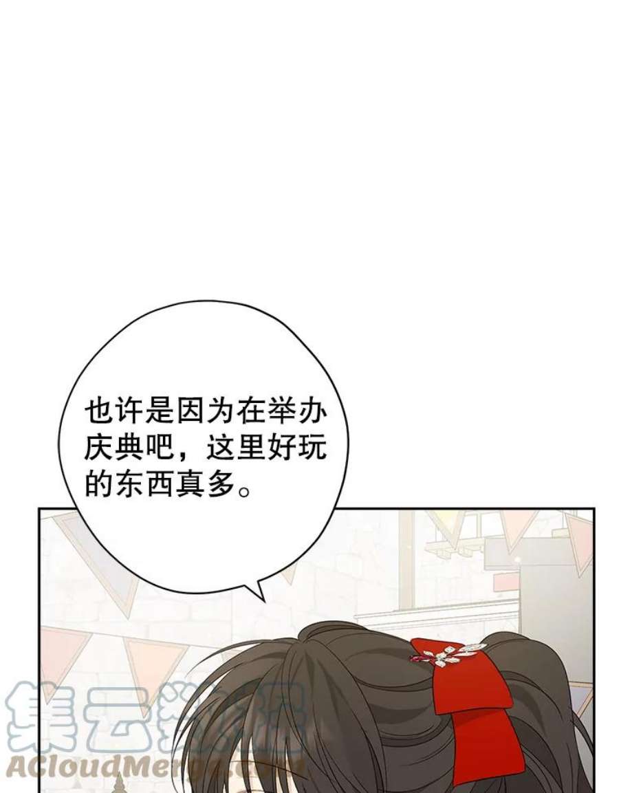 真与假的精灵师少女73.争风吃醋