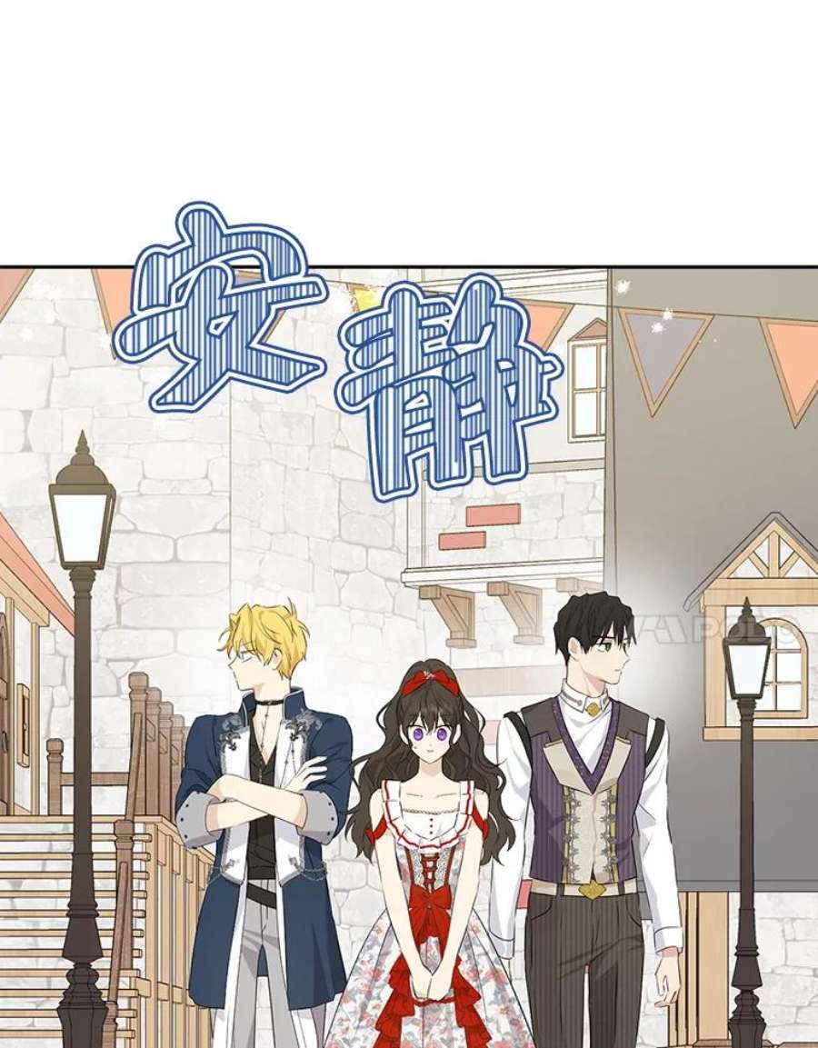 真与假的精灵师少女73.争风吃醋