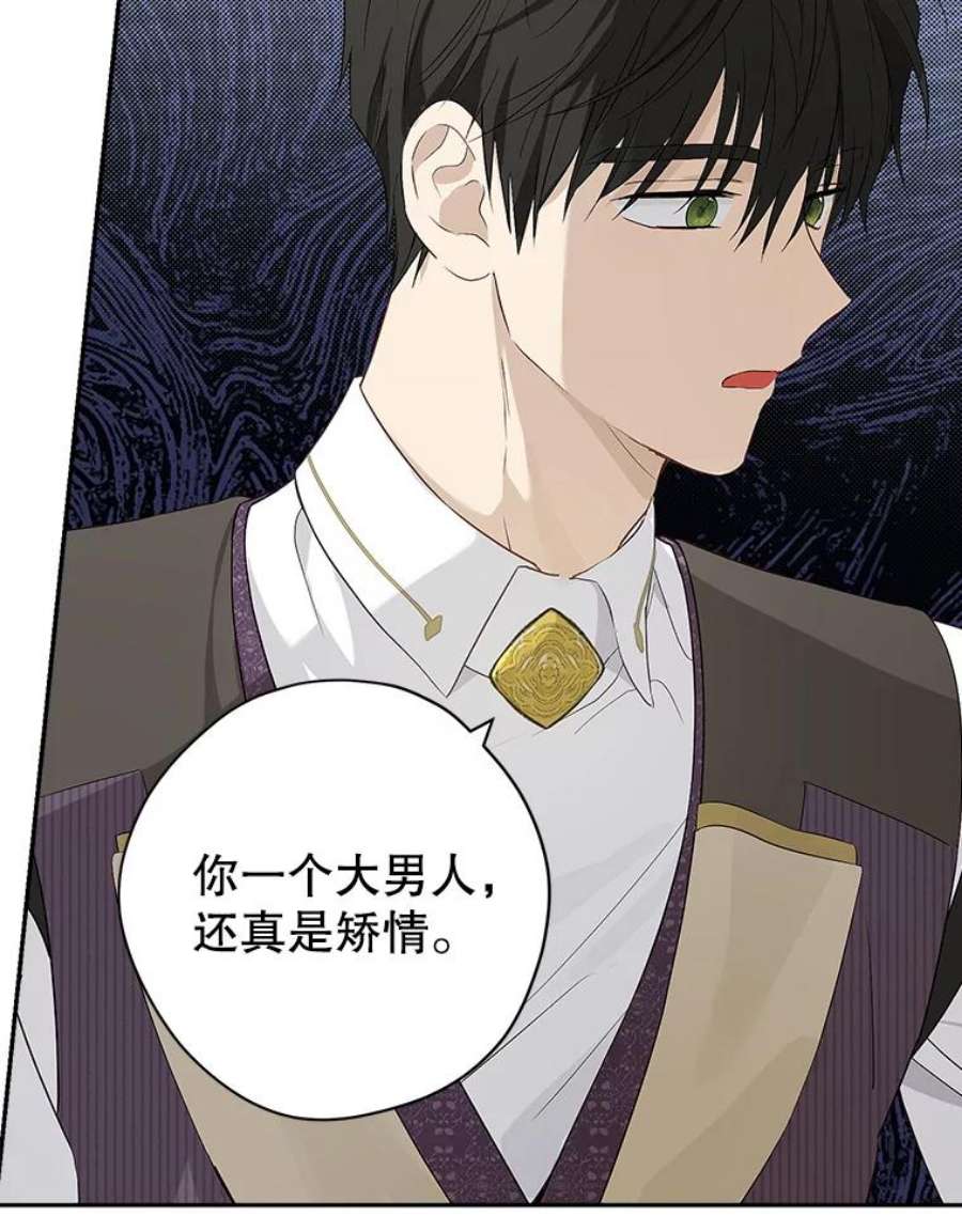 真与假的精灵师少女73.争风吃醋