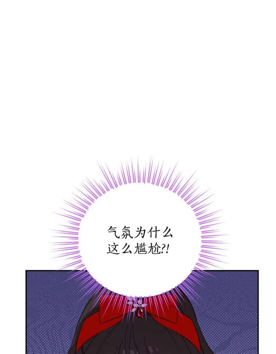 真与假的精灵师少女73.争风吃醋