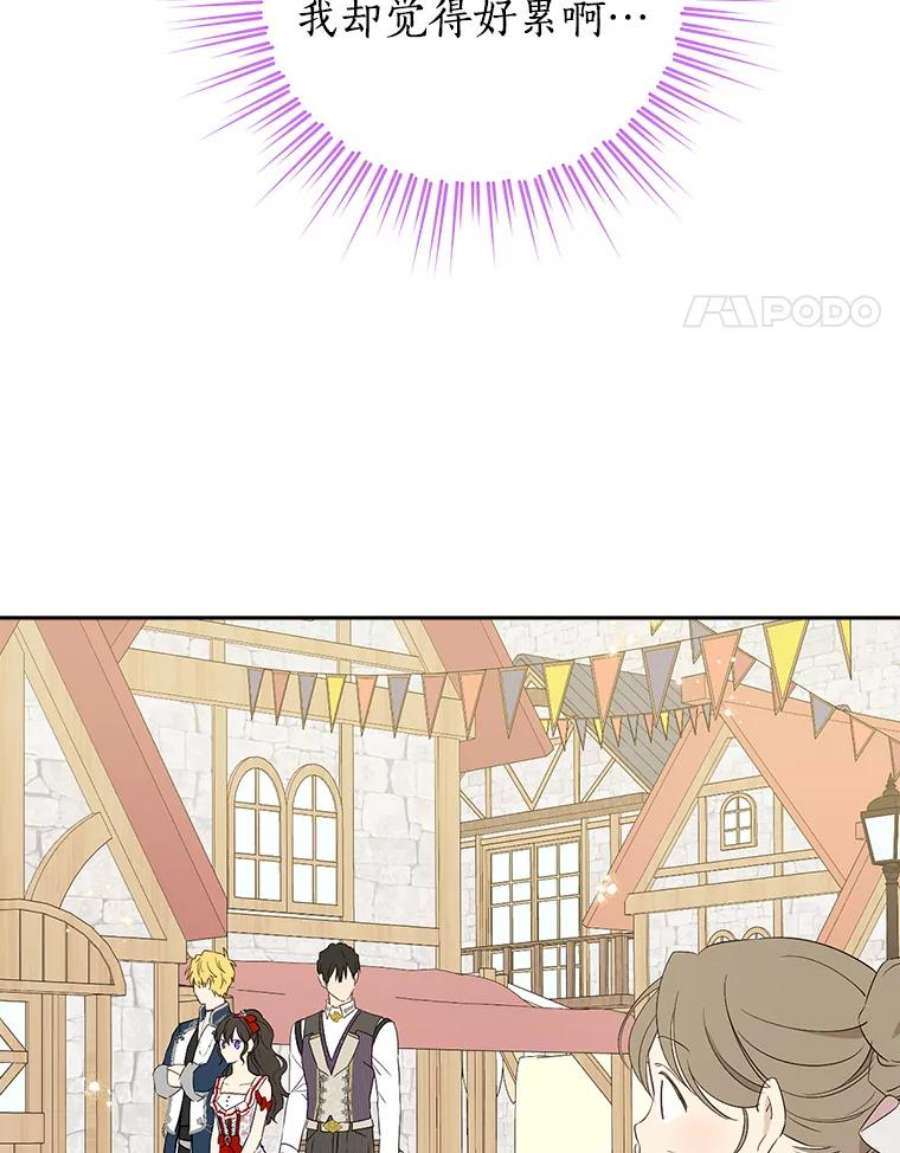 真与假的精灵师少女73.争风吃醋