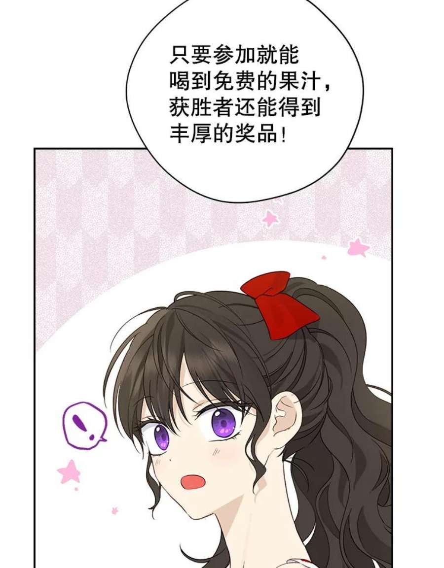 真与假的精灵师少女73.争风吃醋