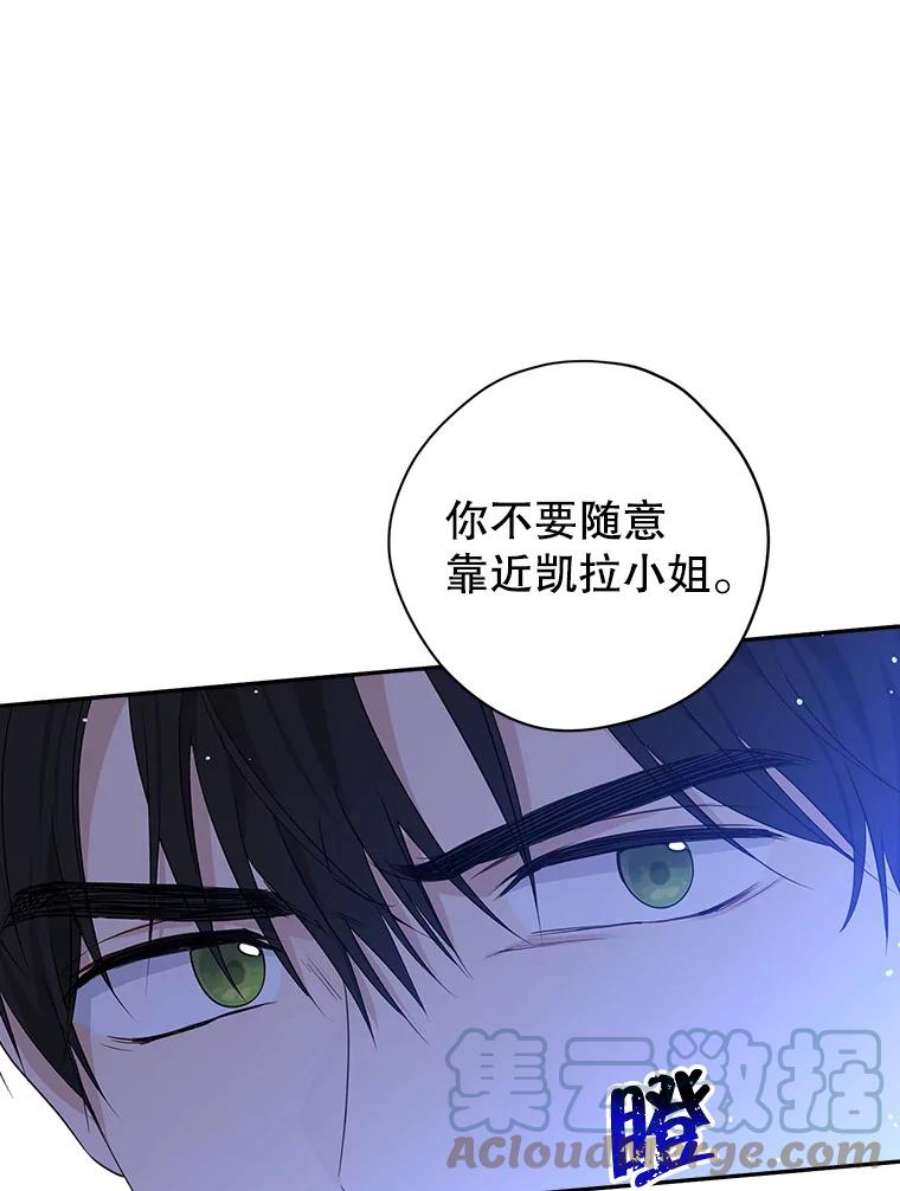 真与假的精灵师少女73.争风吃醋