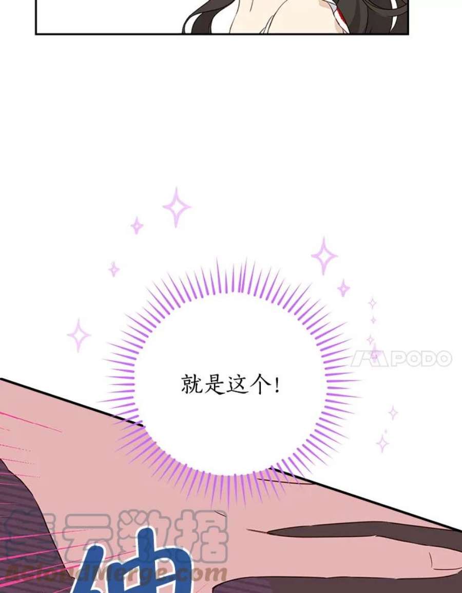 真与假的精灵师少女73.争风吃醋