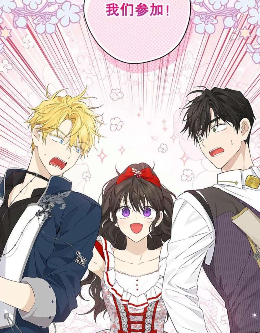 真与假的精灵师少女73.争风吃醋