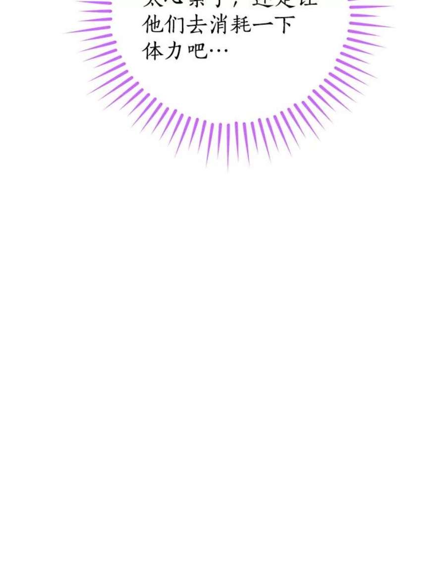 真与假的精灵师少女73.争风吃醋