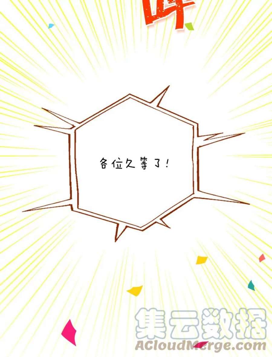 真与假的精灵师少女73.争风吃醋