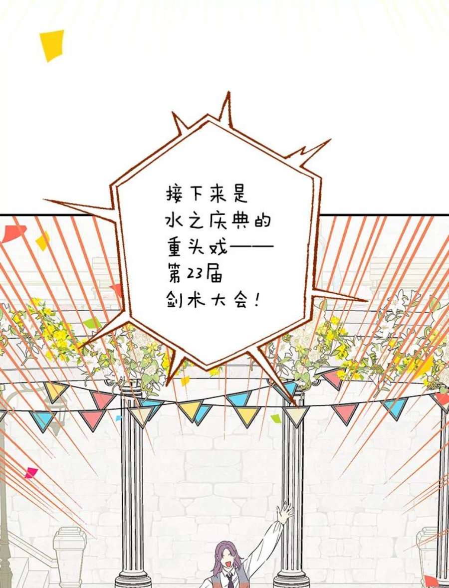 真与假的精灵师少女73.争风吃醋