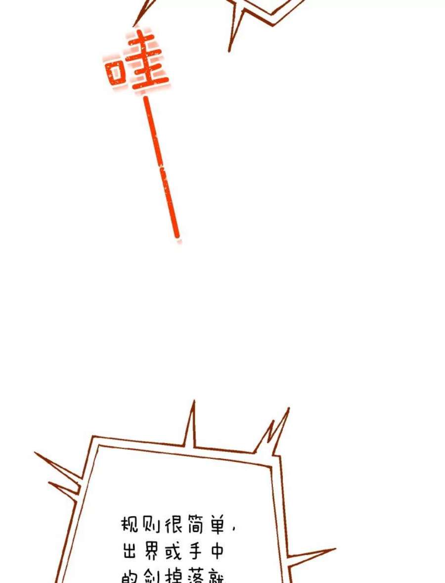 真与假的精灵师少女73.争风吃醋