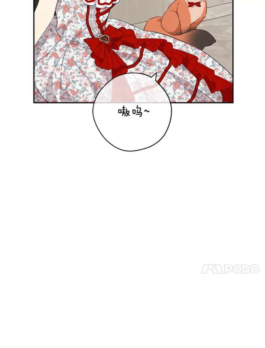 真与假的精灵师少女73.争风吃醋