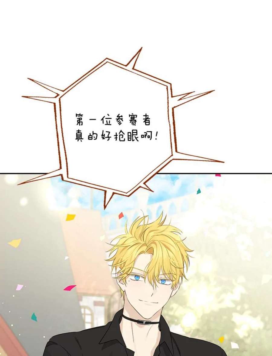 真与假的精灵师少女73.争风吃醋