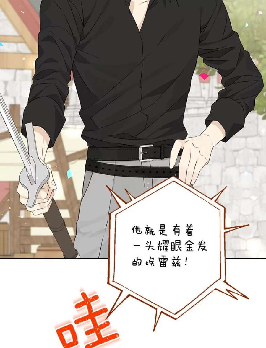 真与假的精灵师少女73.争风吃醋