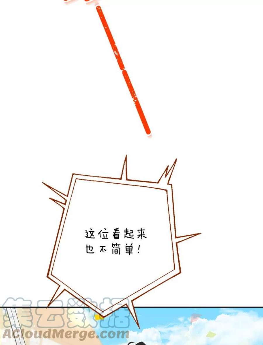 真与假的精灵师少女73.争风吃醋