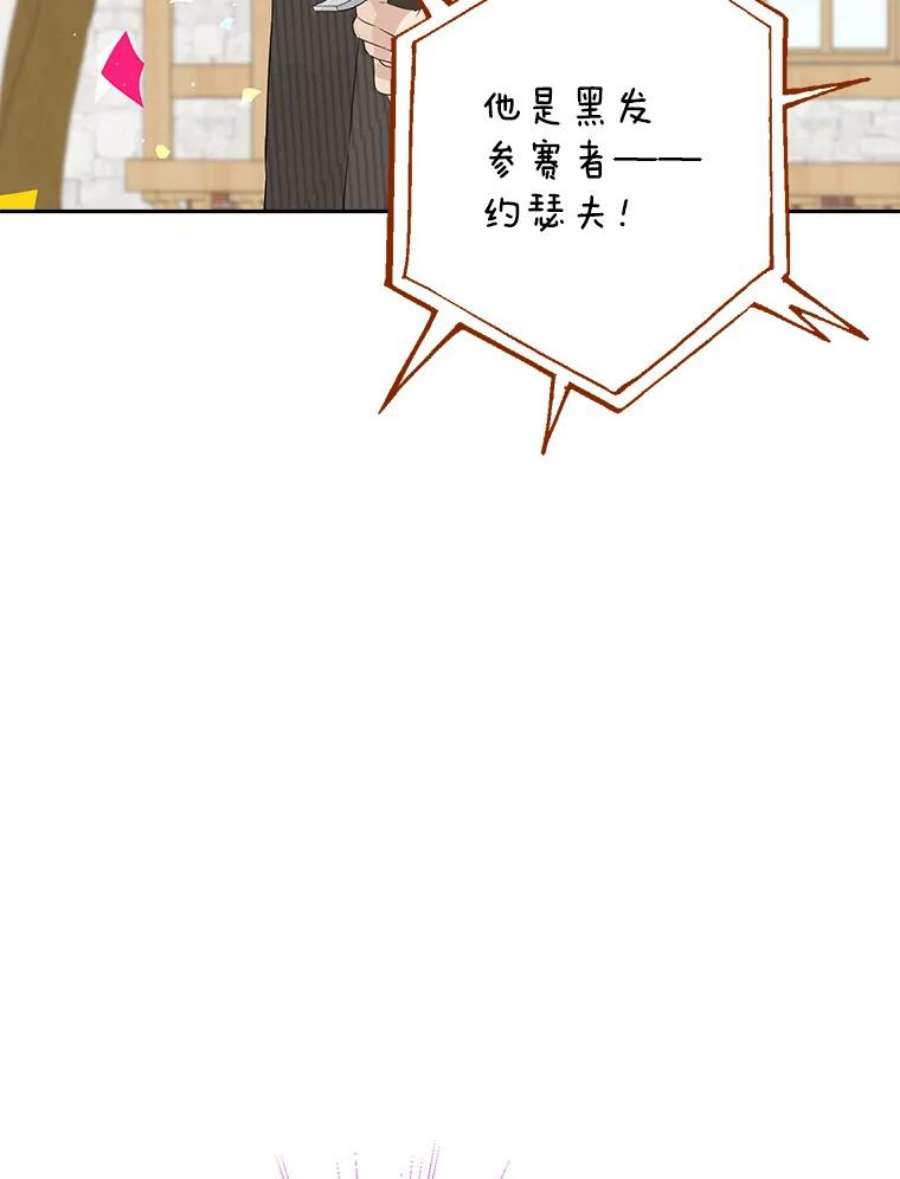 真与假的精灵师少女73.争风吃醋