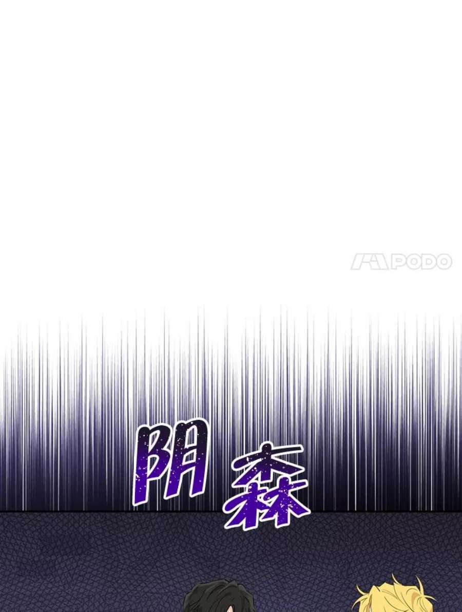 真与假的精灵师少女73.争风吃醋