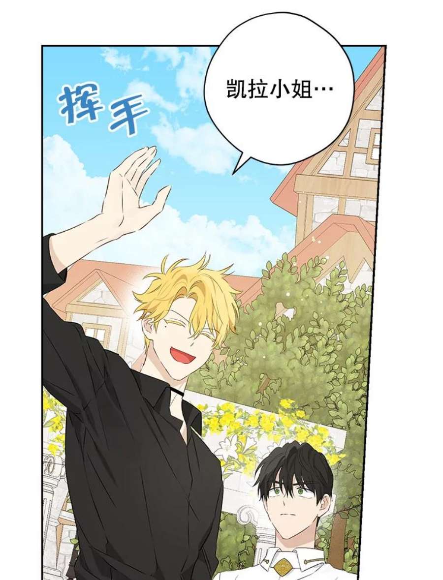 真与假的精灵师少女73.争风吃醋