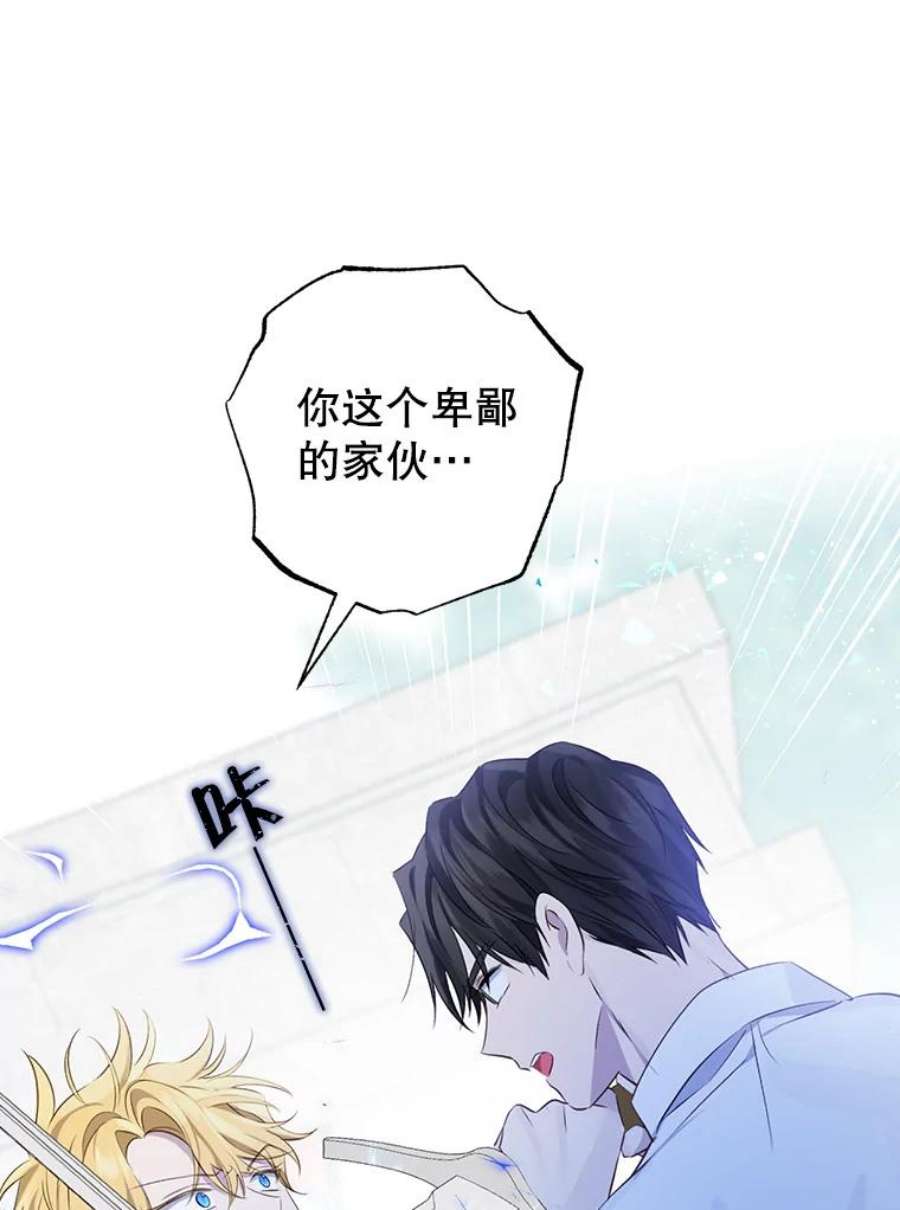 真与假的精灵师少女73.争风吃醋