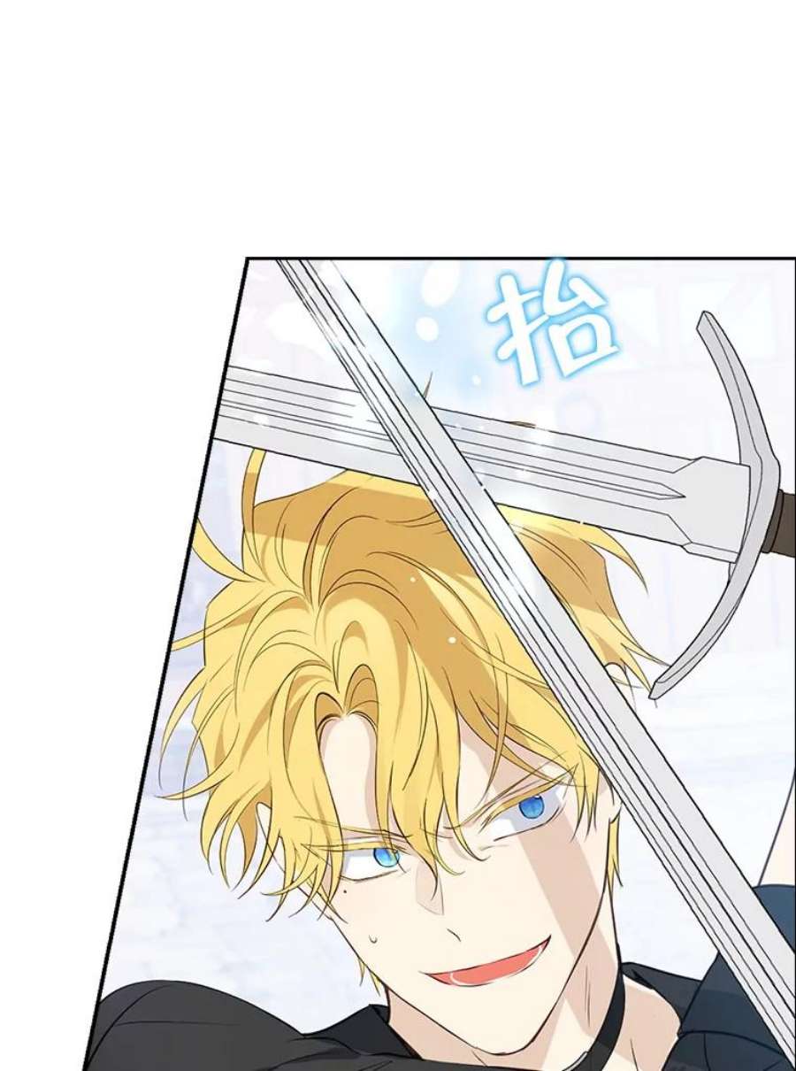 真与假的精灵师少女73.争风吃醋