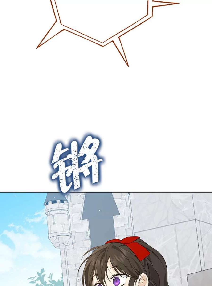 真与假的精灵师少女73.争风吃醋