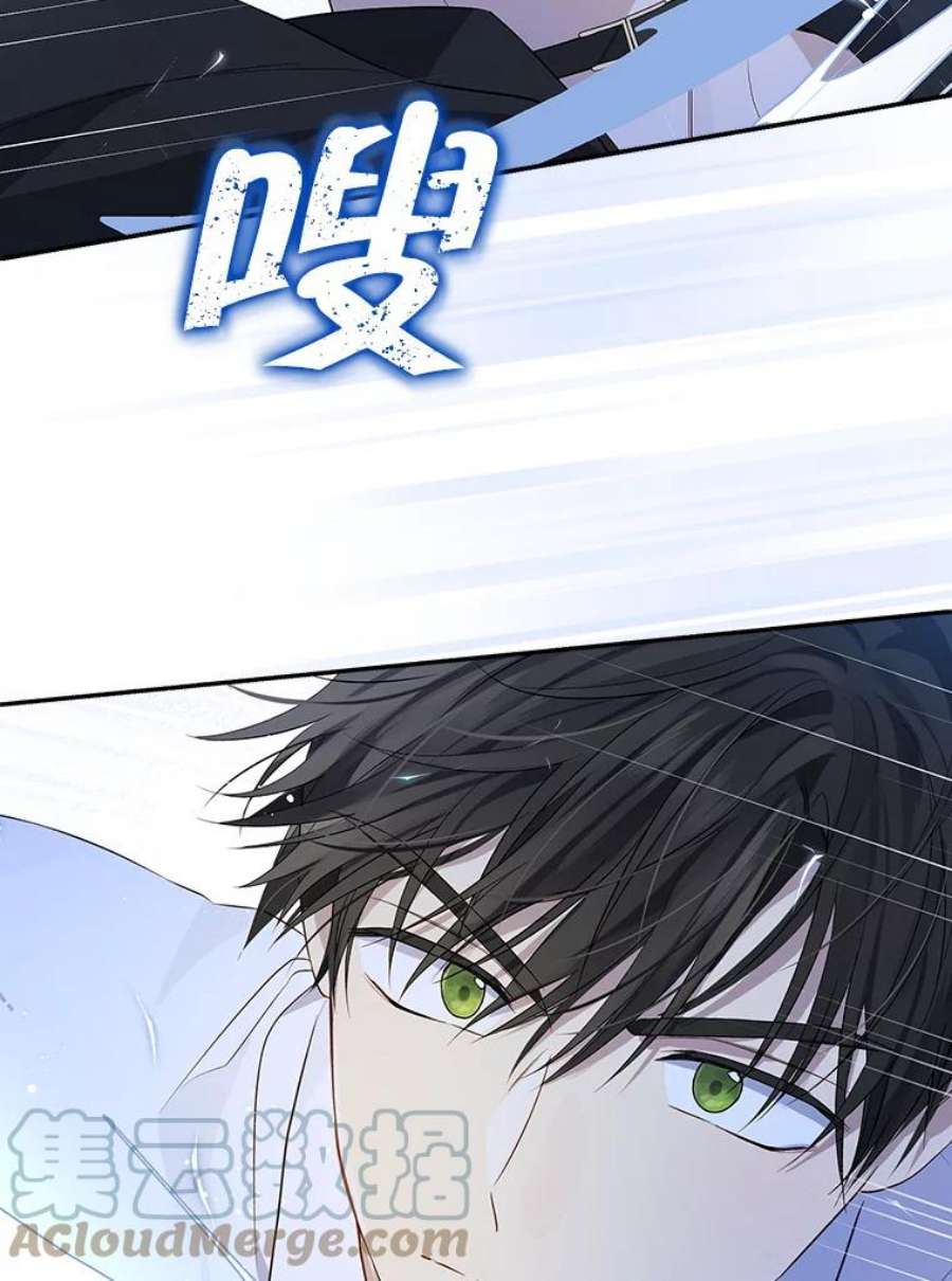 真与假的精灵师少女73.争风吃醋