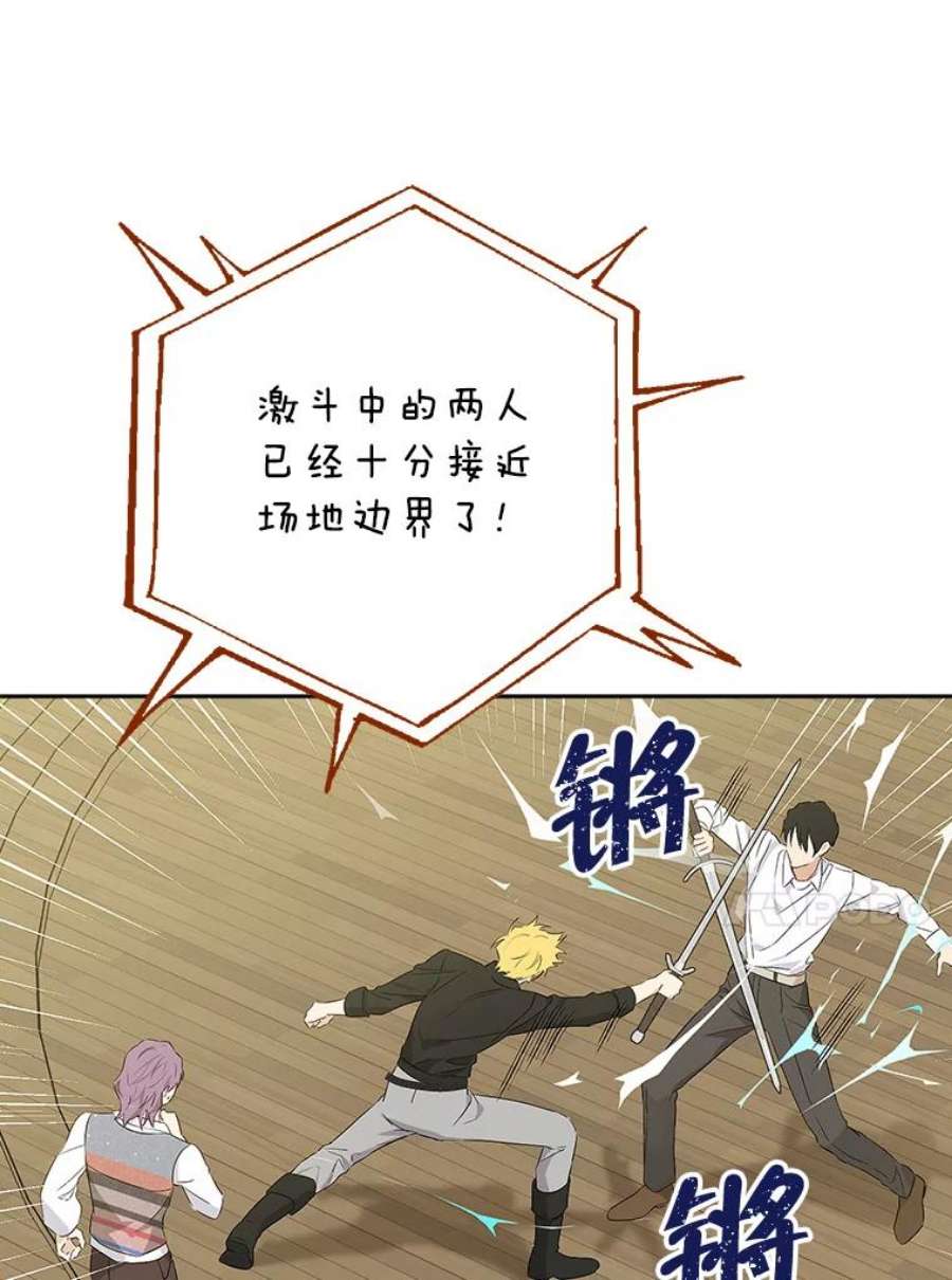 真与假的精灵师少女73.争风吃醋