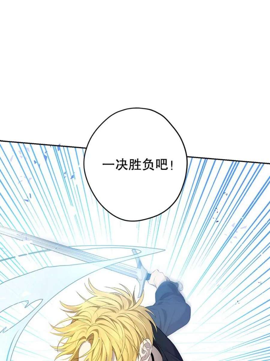 真与假的精灵师少女73.争风吃醋