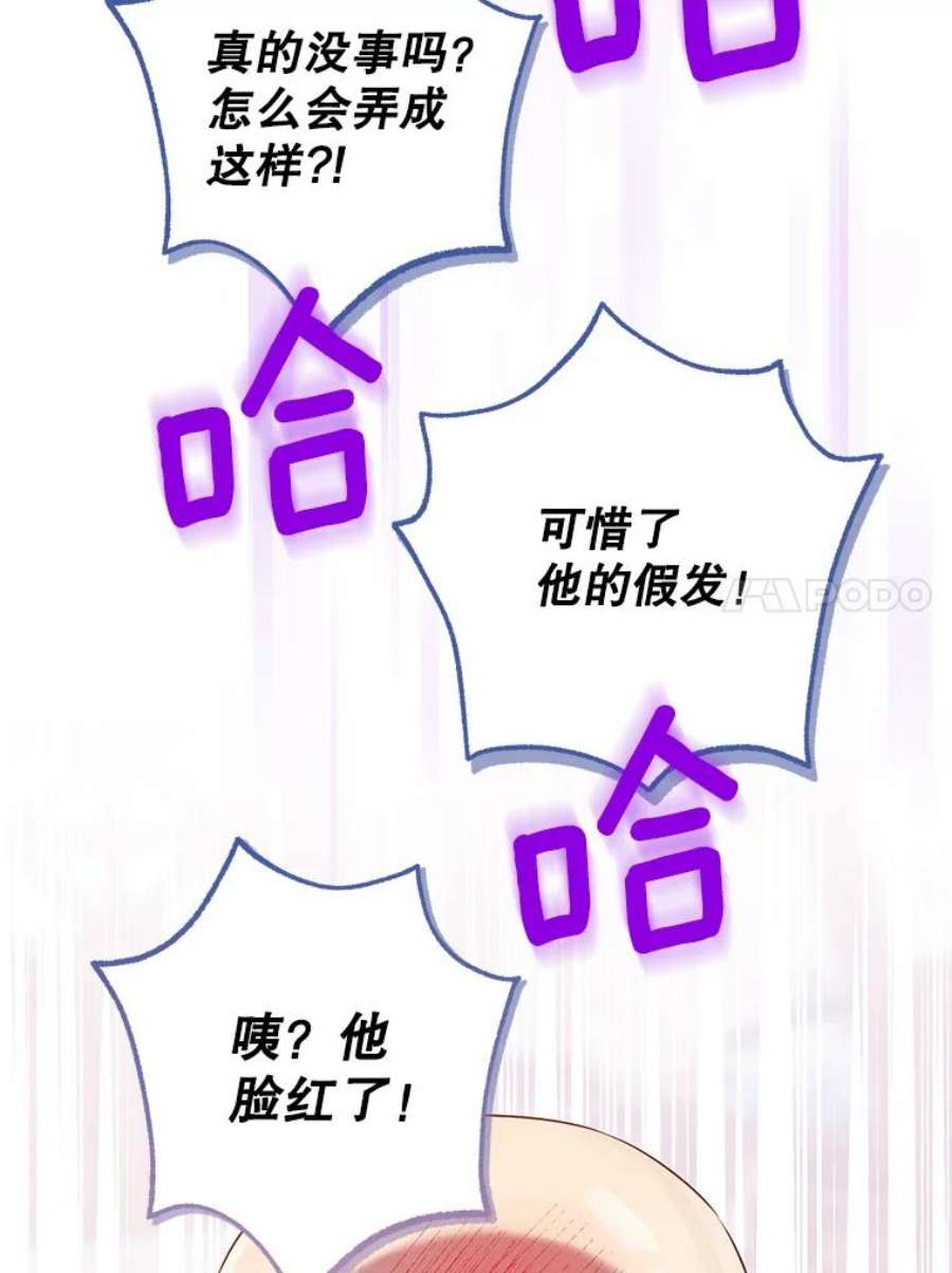 真与假的精灵师少女73.争风吃醋