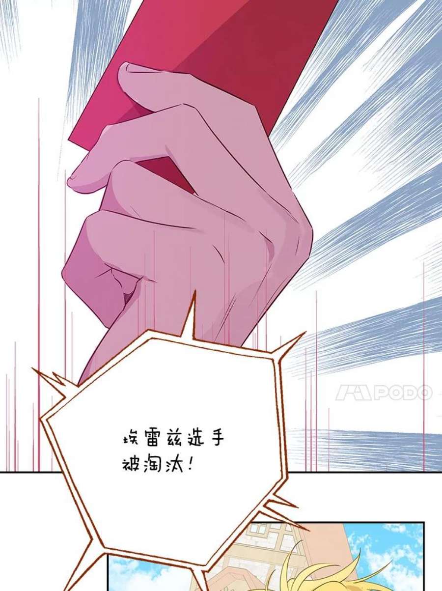 真与假的精灵师少女73.争风吃醋