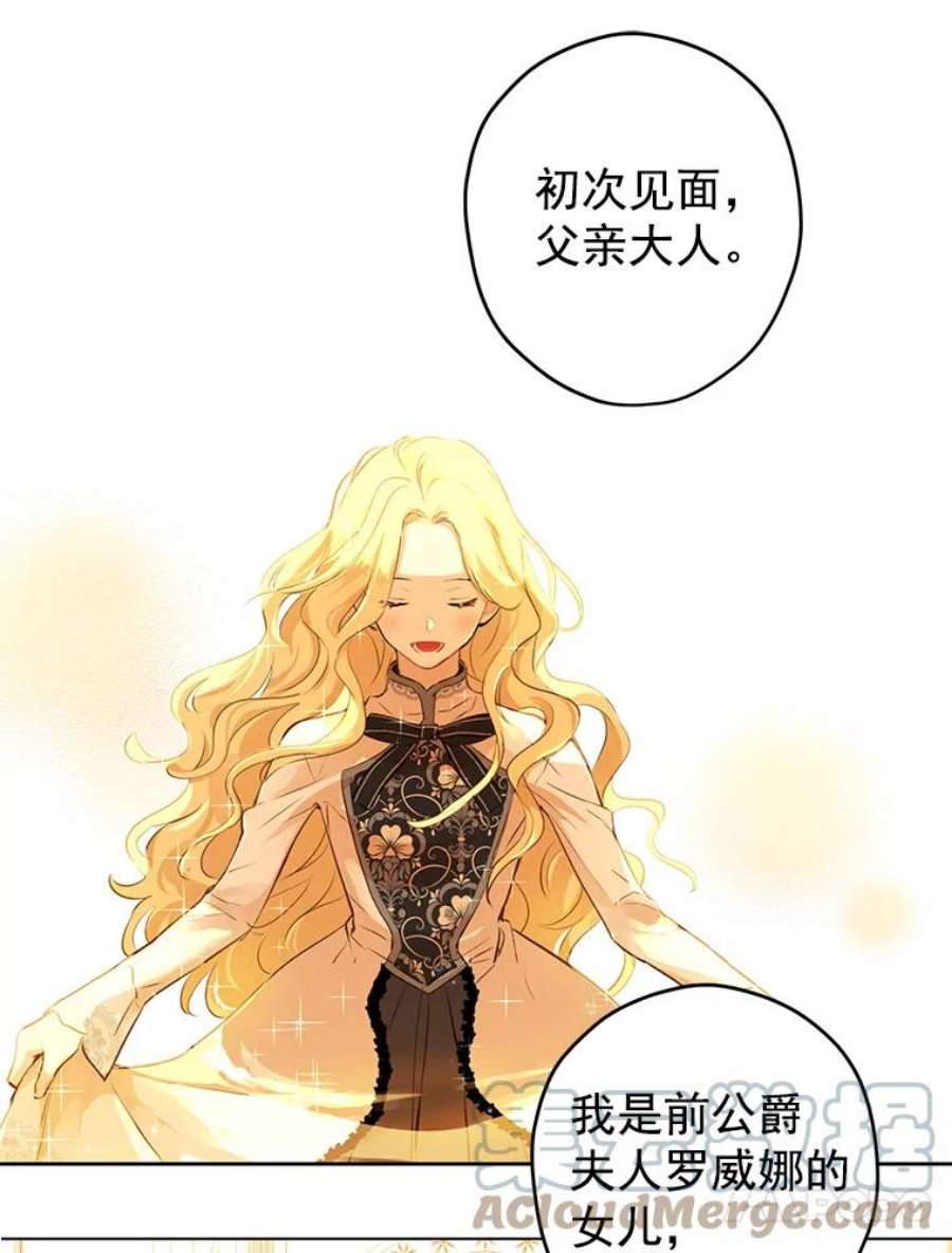 真与假的精灵师少女0.序章