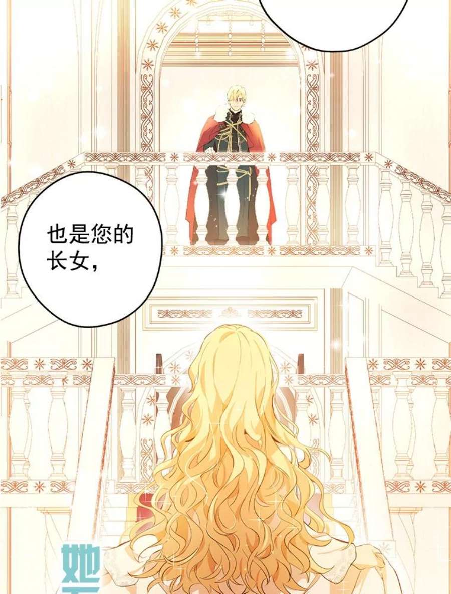 真与假的精灵师少女0.序章