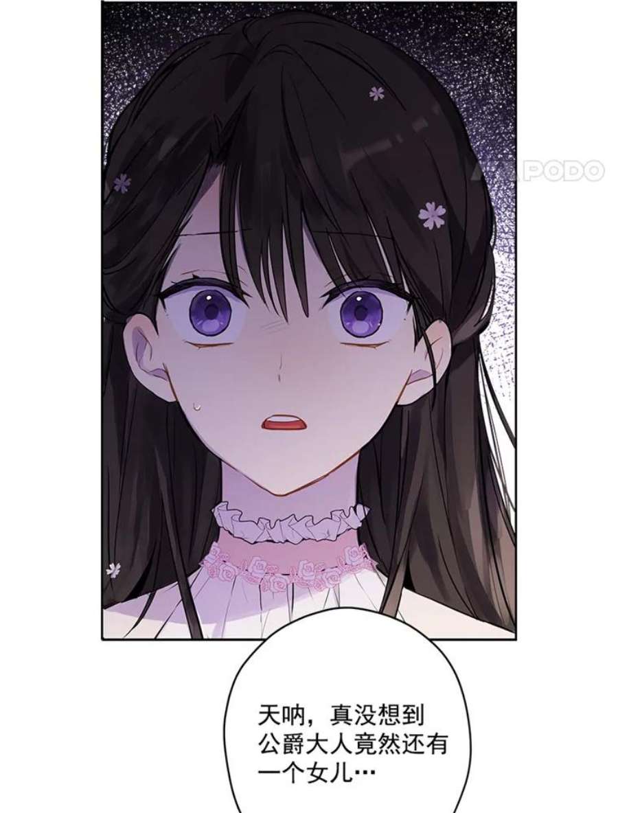 真与假的精灵师少女0.序章