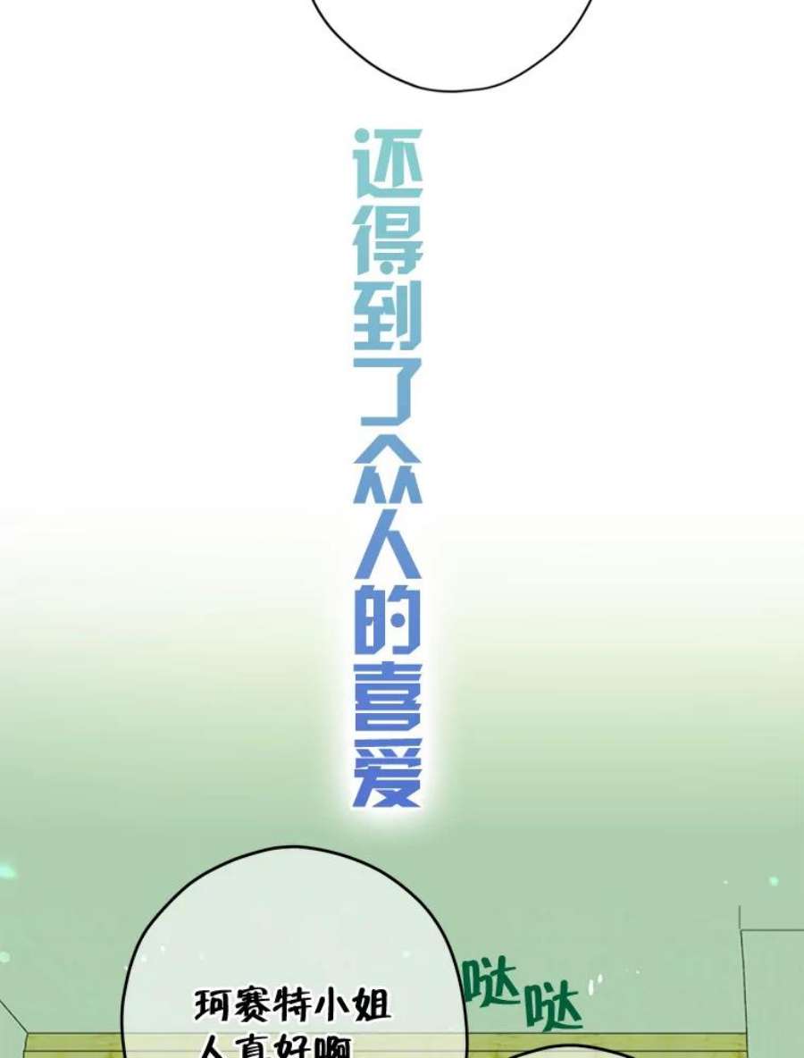 真与假的精灵师少女0.序章