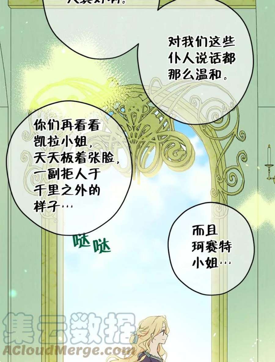 真与假的精灵师少女0.序章