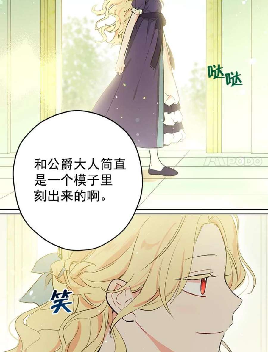 真与假的精灵师少女0.序章