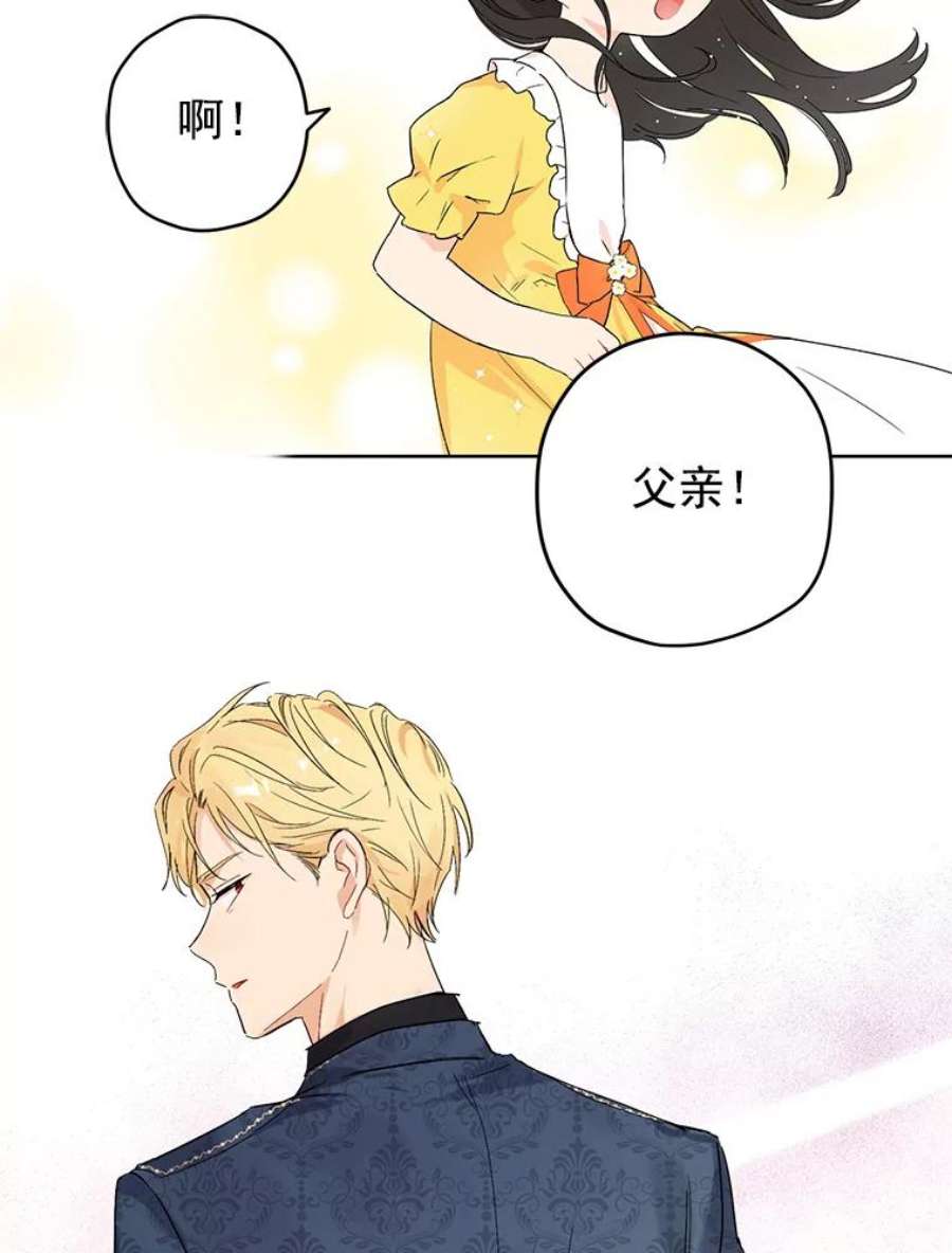 真与假的精灵师少女0.序章